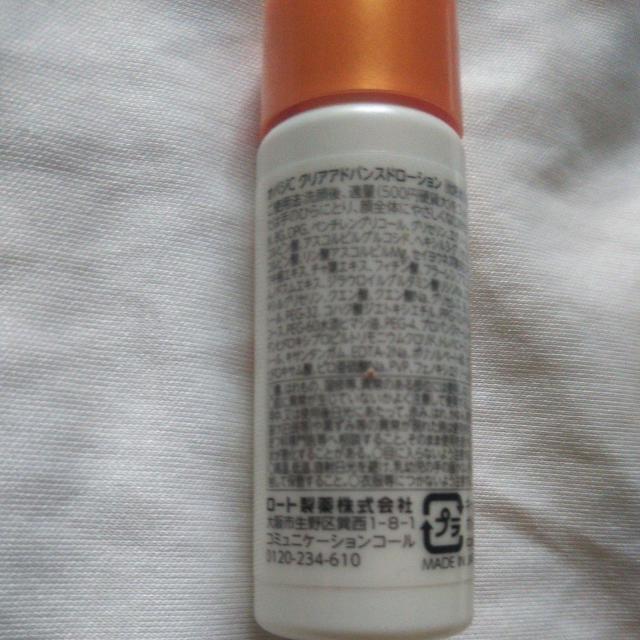 オバジ化粧水 クリアアドバンストローション15ml 試供品コスメサンプル 送料無料即決 ビタミンC配合 < 香水/コスメ/ネイル  オバジ化粧水 クリアアドバンストローション15ml 試供品コスメサンプル 送料無料即決 ビタミンC配合 < 香水/コスメ/ネイルの