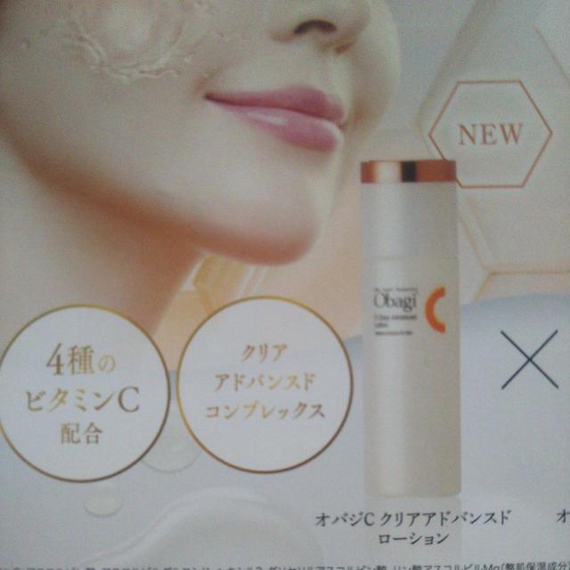 オバジ化粧水 クリアアドバンストローション15ml 試供品コスメサンプル 送料無料即決 ビタミンC配合 < 香水/コスメ/ネイル  オバジ化粧水 クリアアドバンストローション15ml 試供品コスメサンプル 送料無料即決 ビタミンC配合 < 香水/コスメ/ネイルの