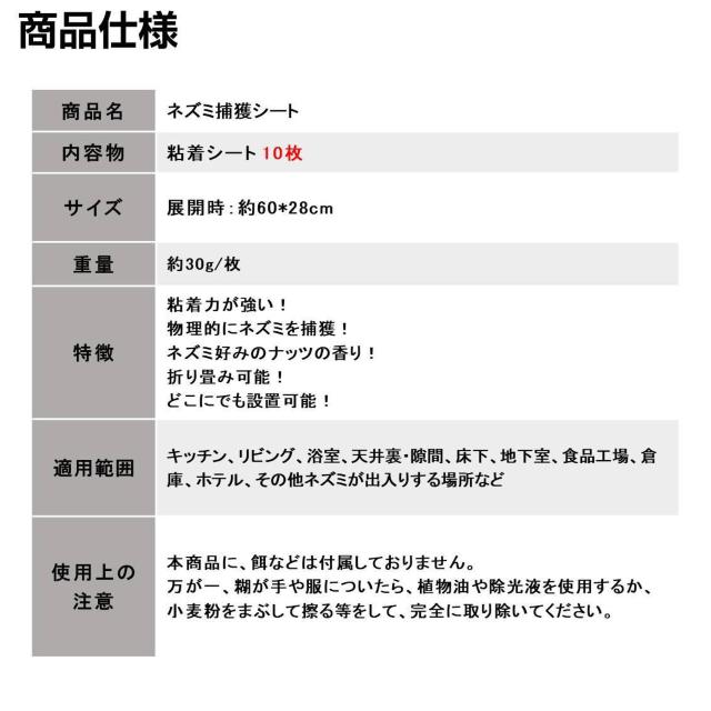 ネズミ捕りシート 10枚入 60×28cm 強力粘着 ネズミ駆除 フィルム 黒色 シート 折りたたみ 収納可 簡単 設置 回収 マ < インテリア/ライフ  ネズミ捕りシート 10枚入 60×28cm 強力粘着 ネズミ駆除 フィルム 黒色 シート 折りたたみ 収納可 簡単 設置 回収 マ < インテリア/ライフの
