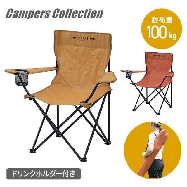 ★安定感◎★ アウトドア チェア 耐荷重100kg 軽量 マスタード 他カラー有 < レジャー/スポーツ  ★安定感◎★ アウトドア チェア 耐荷重100kg 軽量 マスタード 他カラー有  < レジャー/スポーツの