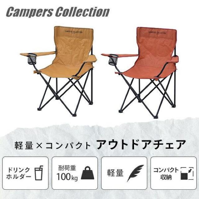 ★安定感◎★ アウトドア チェア 耐荷重100kg 軽量 マスタード 他カラー有 < レジャー/スポーツ  ★安定感◎★ アウトドア チェア 耐荷重100kg 軽量 マスタード 他カラー有 < レジャー/スポーツの
