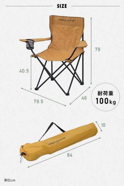 ★安定感◎★ アウトドア チェア 耐荷重100kg 軽量 マスタード 他カラー有 < レジャー/スポーツ  ★安定感◎★ アウトドア チェア 耐荷重100kg 軽量 マスタード 他カラー有 < レジャー/スポーツの