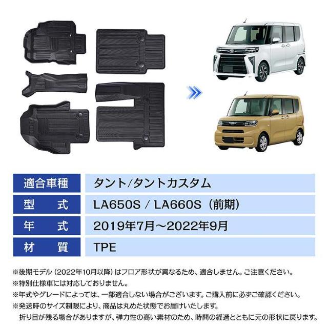 車用 フロアマット タント タントカスタム ダイハツ TANTO LA650S LA660S 専用 < 自動車/バイク 車用 フロアマット タント タントカスタム ダイハツ TANTO LA650S LA660S 専用 < 自動車/バイク