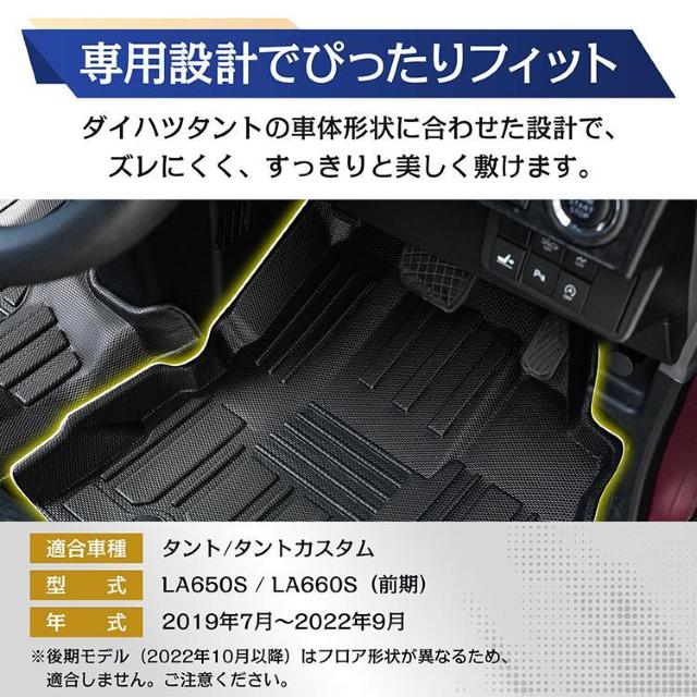 車用 フロアマット タント タントカスタム ダイハツ TANTO LA650S LA660S 専用 < 自動車/バイク 車用 フロアマット タント タントカスタム ダイハツ TANTO LA650S LA660S 専用 < 自動車/バイク