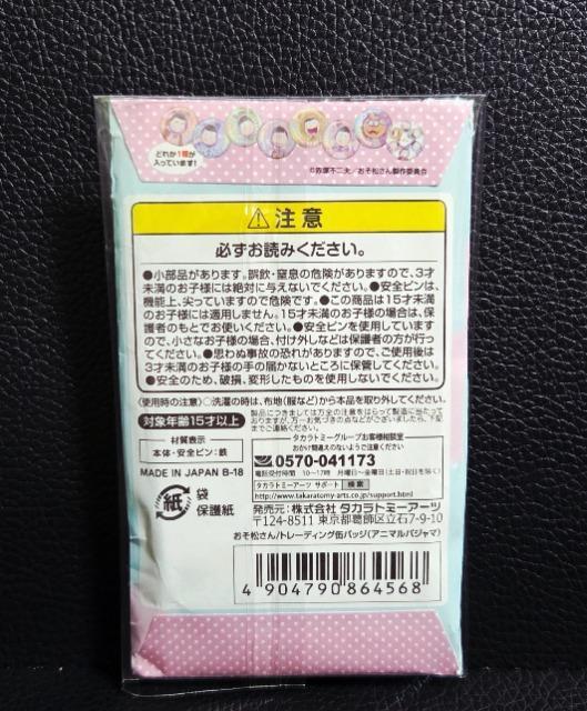 ���������������������񁙃A�j�}���p�W���}/�ʃo�b�W���`���������V�i�� �� �A�j��/�R�~�b�N/�L�����N�^�[�� 