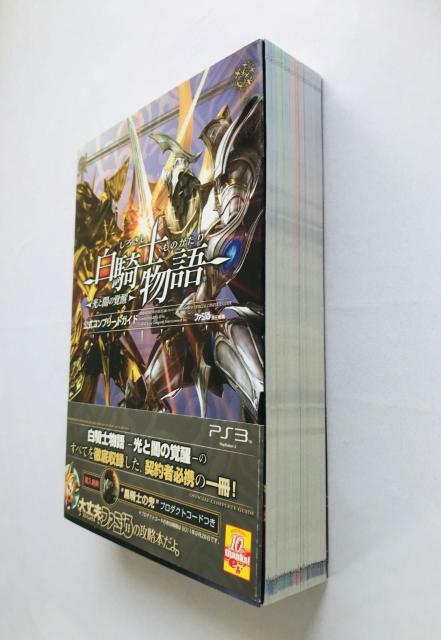 白騎士物語 光と闇の覚醒 公式コンプリートガイド 攻略本 初版 帯 ハガキ White Knight Chronicles II < ゲーム本体/ソフト 白騎士物語 光と闇の覚醒 公式コンプリートガイド 攻略本 初版 帯 ハガキ White Knight Chronicles II < ゲーム本体/ソフトの