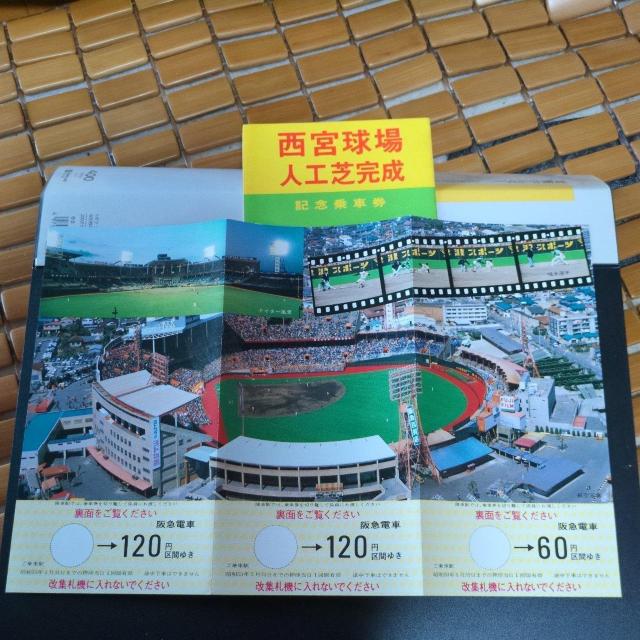 記念乗車券 < チケット/金券  記念乗車券 < チケット/金券の