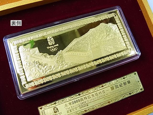 【正規品・公式ライセンス】北京2008オリンピック 屏風記念章 福娃デザイン(金メッキ/ケース付き) < ホビー 【正規品・公式ライセンス】北京2008オリンピック 屏風記念章 福娃デザイン(金メッキ/ケース付き) < ホビーの