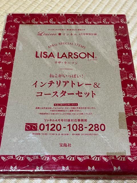 リサラーソン インテリアトレー&コースターセット < インテリア/ライフ リサラーソン インテリアトレー&コースターセット < インテリア/ライフの