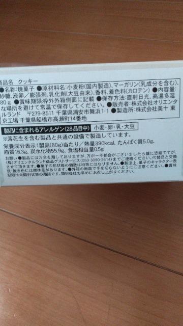 リゾート2025X'masリルリンリンクッキー < インテリア/ライフ リゾート2025X'masリルリンリンクッキー < インテリア/ライフの