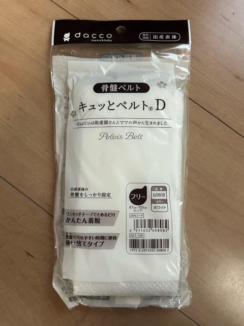 骨盤ベルト < ヘルス/ビューティー 骨盤ベルト < ヘルス/ビューティーの