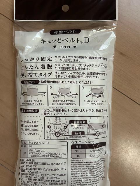 骨盤ベルト < ヘルス/ビューティー 骨盤ベルト < ヘルス/ビューティーの