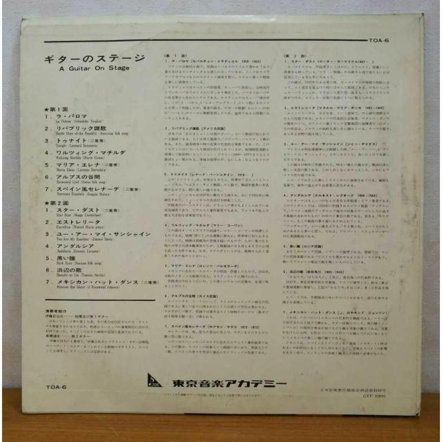 【送料無料】LP(帯なし):A GUITAR ON STAGE 伊藤日出夫 < CD/DVD/ビデオ 【送料無料】LP(帯なし):A GUITAR ON STAGE 伊藤日出夫 < CD/DVD/ビデオの