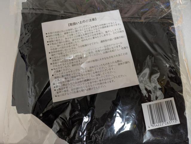 久世福商店サンクゼール今期新品限定ノベルティ非売品2026年福袋黒トートバッグオリジナルトートバッグサイドポケット付バッグ < ホビー 久世福商店サンクゼール今期新品限定ノベルティ非売品2026年福袋黒トートバッグオリジナルトートバッグサイドポケット付バッグ < ホビーの