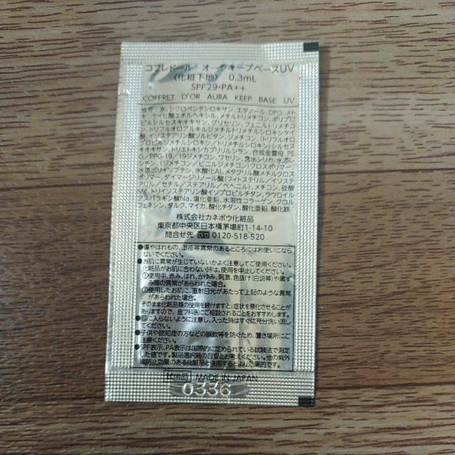 �J�l�{�E �R�t���h�[�� �I�[���L�[�v�x�[�XUV ���ω��n �T���v�� �� �u�����h�� 