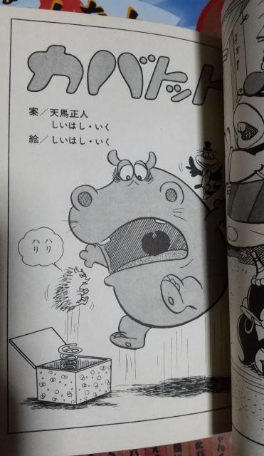 ハクション大魔王 タツノコギャグシリーズ 漫画 吉田竜夫 エース ファイブ コミックス タツノコプロ < アニメ/コミック/キャラクター ハクション大魔王 タツノコギャグシリーズ 漫画 吉田竜夫 エース ファイブ コミックス タツノコプロ < アニメ/コミック/キャラクターの