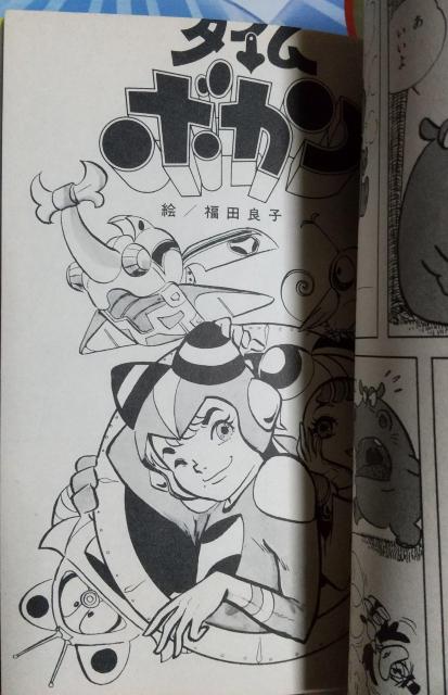 ハクション大魔王 タツノコギャグシリーズ 漫画 吉田竜夫 エース ファイブ コミックス タツノコプロ < アニメ/コミック/キャラクター ハクション大魔王 タツノコギャグシリーズ 漫画 吉田竜夫 エース ファイブ コミックス タツノコプロ < アニメ/コミック/キャラクターの