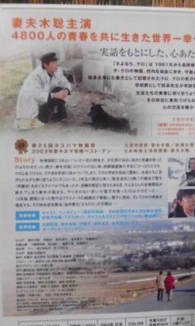 さよなら、クロ 妻夫木聡 < CD/DVD/ビデオ  さよなら、クロ 妻夫木聡 < CD/DVD/ビデオの