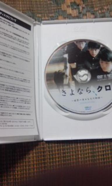 さよなら、クロ 妻夫木聡 < CD/DVD/ビデオ  さよなら、クロ 妻夫木聡 < CD/DVD/ビデオの