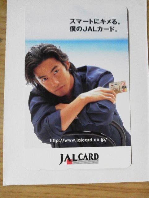 #竹野内豊 テレカ 超レア/JALcard/未使用美品/送料込み < タレントグッズ #竹野内豊 テレカ 超レア/JALcard/未使用美品/送料込み < タレントグッズの