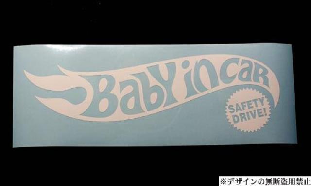 BabyInCarステッカーホットウィール風ベビーインカーホットホイール世田谷ベースアメリカンレーシング < 自動車/バイク BabyInCarステッカーホットウィール風ベビーインカーホットホイール世田谷ベースアメリカンレーシング < 自動車/バイク