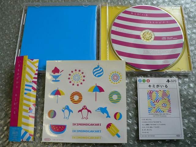 いきものがかり『キミがいる』【初回盤】カード+シール付/他出品 < タレントグッズ  いきものがかり『キミがいる』【初回盤】カード+シール付/他出品 < タレントグッズの
