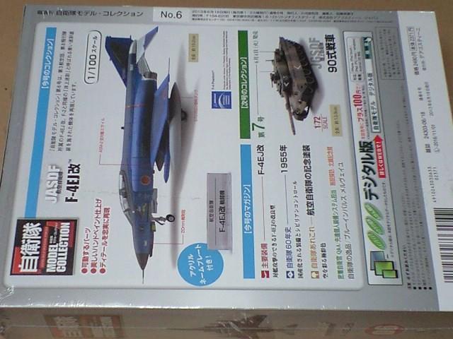 qfRNV06 q󎩉q F-4EJ 퓬@  zr[ 