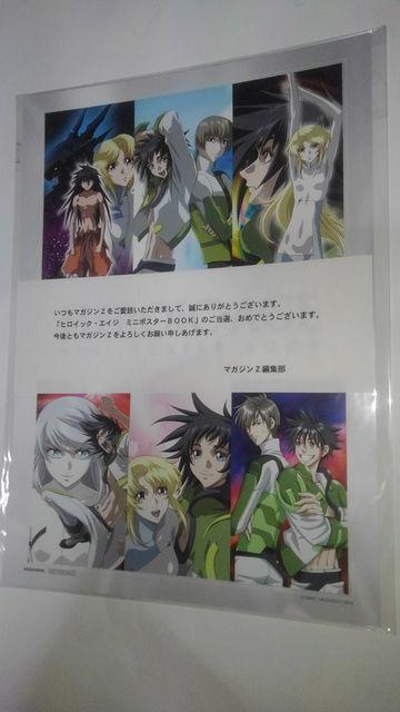 ヒロイック・エイジ 非売品 限定 ミニポスターBOOK Sランク < ホビー  ヒロイック・エイジ 非売品 限定 ミニポスターBOOK Sランク < ホビーの