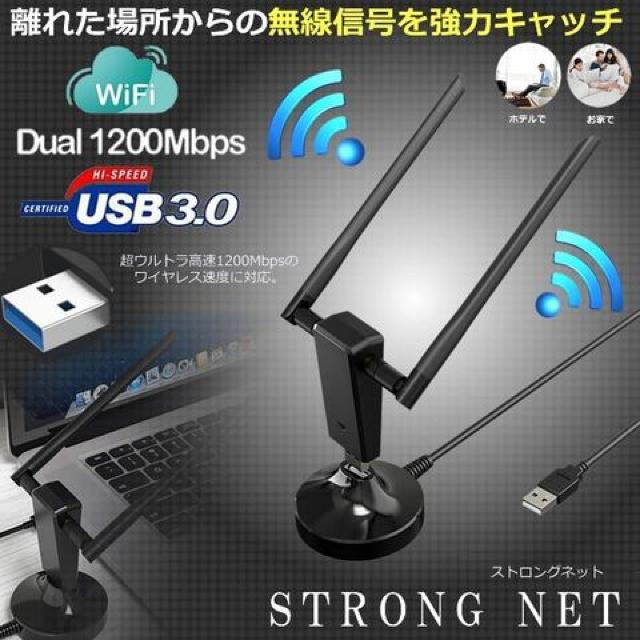 ストロングネット 無線LAN 子機 超強力アンテナ wifi 子機 < PC本体/周辺機器  ストロングネット 無線LAN 子機 超強力アンテナ wifi 子機  < PC本体/周辺機器の