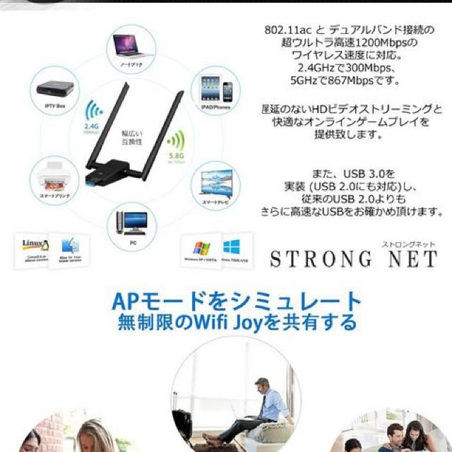 ストロングネット 無線LAN 子機 超強力アンテナ wifi 子機 < PC本体/周辺機器  ストロングネット 無線LAN 子機 超強力アンテナ wifi 子機 < PC本体/周辺機器の