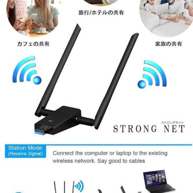 ストロングネット 無線LAN 子機 超強力アンテナ wifi 子機 < PC本体/周辺機器  ストロングネット 無線LAN 子機 超強力アンテナ wifi 子機 < PC本体/周辺機器の