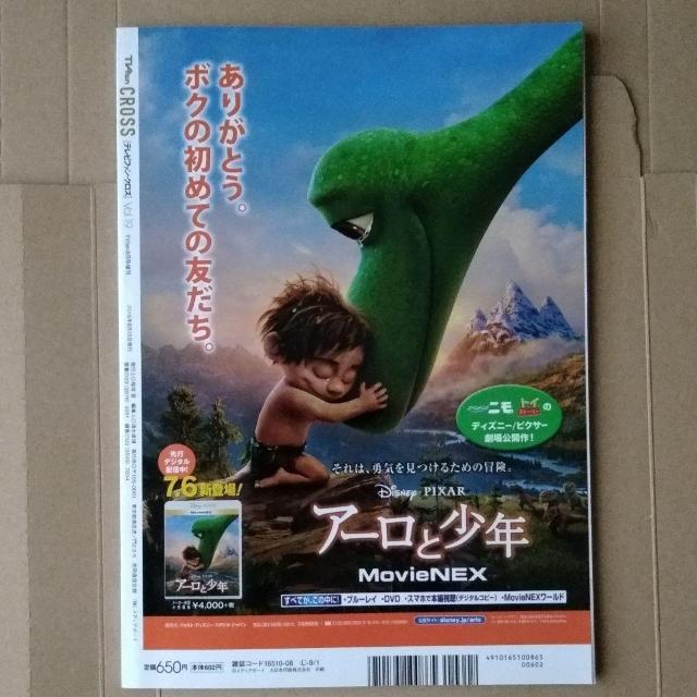 TVfan CROSS2016Nvol.19RqvmOЗ쎇siklcHey!Say!JUMPR茫lcl^  ^gObY 