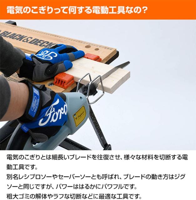 山善 レシプロソー 電気のこぎり < ペット/手芸/園芸  山善 レシプロソー 電気のこぎり < ペット/手芸/園芸の