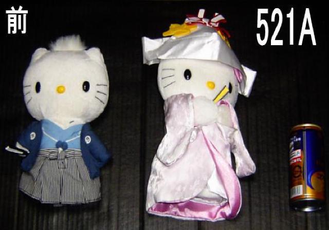 ハローキティ 和装2点セット・中古品 < おもちゃ  ハローキティ 和装2点セット・中古品  < おもちゃの