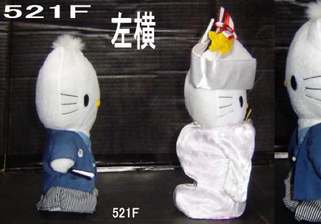 ハローキティ 和装2点セット・中古品 < おもちゃ  ハローキティ 和装2点セット・中古品 < おもちゃの