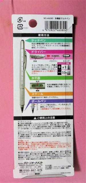 多機能マルチペン★多機能ボールペン★6in1★タッチペンやドライバー、スケールや水平器も付いています★お買い得★ < インテリア/ライフ  多機能マルチペン★多機能ボールペン★6in1★タッチペンやドライバー、スケールや水平器も付いています★お買い得★ < インテリア/ライフの