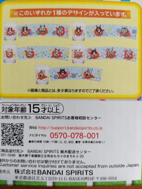 一番くじ ウマ娘 プリティーダービー 3弾 E賞 グラスコレクション セイウン スカイ/ニシノ フラワー < アニメ/コミック/キャラクター 一番くじ ウマ娘 プリティーダービー 3弾 E賞 グラスコレクション セイウン スカイ/ニシノ フラワー < アニメ/コミック/キャラクターの