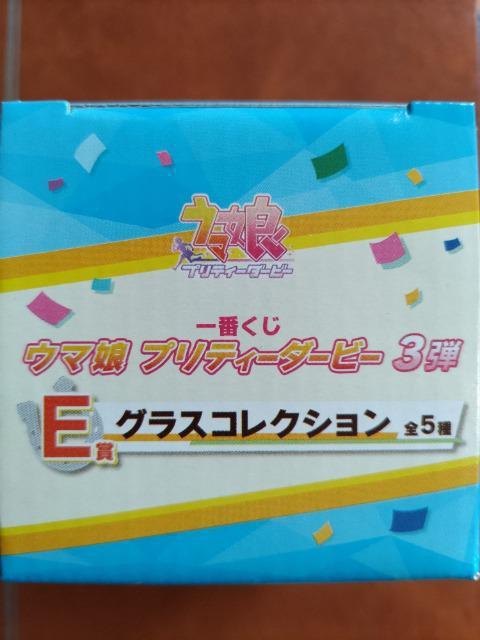 一番くじ ウマ娘 プリティーダービー 3弾 E賞 グラスコレクション セイウン スカイ/ニシノ フラワー < アニメ/コミック/キャラクター 一番くじ ウマ娘 プリティーダービー 3弾 E賞 グラスコレクション セイウン スカイ/ニシノ フラワー < アニメ/コミック/キャラクターの