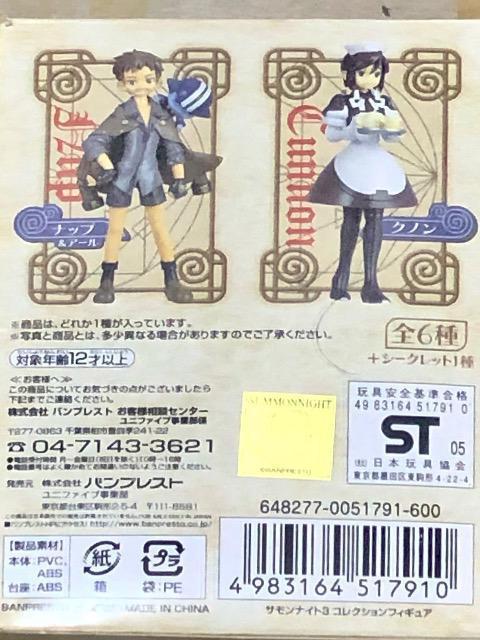 サモンナイト 3 コレクションフィギュア クノン < ホビー  サモンナイト 3 コレクションフィギュア クノン < ホビーの