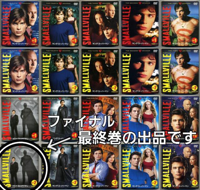 DVD☆ヤングスーパーマン ファイナルIset.2 最終巻 < CD/DVD/ビデオ DVD☆ヤングスーパーマン ファイナルIset.2 最終巻 < CD/DVD/ビデオの