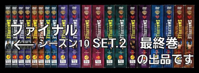 DVD☆ヤングスーパーマン ファイナルIset.2 最終巻 < CD/DVD/ビデオ DVD☆ヤングスーパーマン ファイナルIset.2 最終巻 < CD/DVD/ビデオの