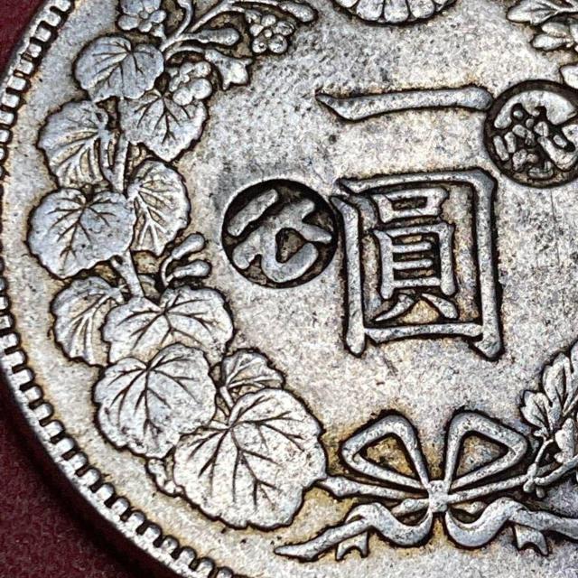 大特価銀貨 一圓 大日本 明治29年 右打銀丸 新一圓銀貨 大型銀貨 古錢 重目26,19g < ホビー  大特価銀貨 一圓 大日本 明治29年 右打銀丸 新一圓銀貨 大型銀貨 古錢 重目26,19g < ホビーの