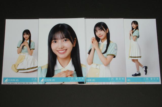 日向坂46 Am I ready? 生写真4枚コンプ 小西夏菜実 < タレントグッズ  日向坂46 Am I ready? 生写真4枚コンプ 小西夏菜実  < タレントグッズの