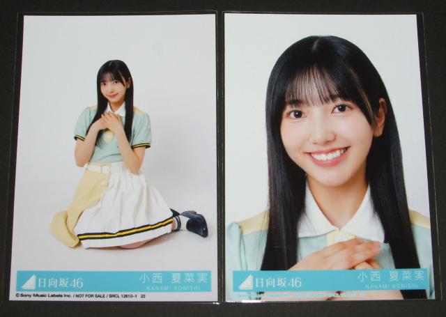 日向坂46 Am I ready? 生写真4枚コンプ 小西夏菜実 < タレントグッズ  日向坂46 Am I ready? 生写真4枚コンプ 小西夏菜実 < タレントグッズの