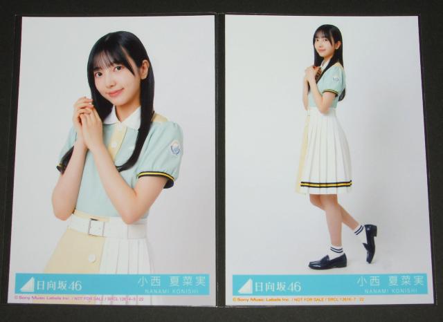 日向坂46 Am I ready? 生写真4枚コンプ 小西夏菜実 < タレントグッズ  日向坂46 Am I ready? 生写真4枚コンプ 小西夏菜実 < タレントグッズの