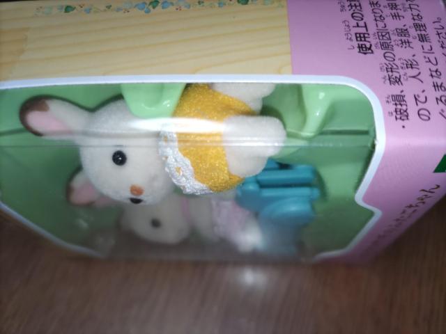 シルバニアファミリー*ショコラうさぎのふたごちゃん*未開封 < おもちゃ  シルバニアファミリー*ショコラうさぎのふたごちゃん*未開封 < おもちゃの