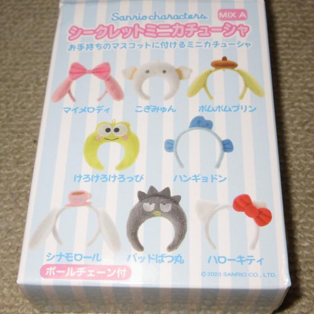 使用☆サンリオキャラクターズ*シークレットミニカチューシャ(バッドばつ丸) < おもちゃ  使用☆サンリオキャラクターズ*シークレットミニカチューシャ(バッドばつ丸)  < おもちゃの
