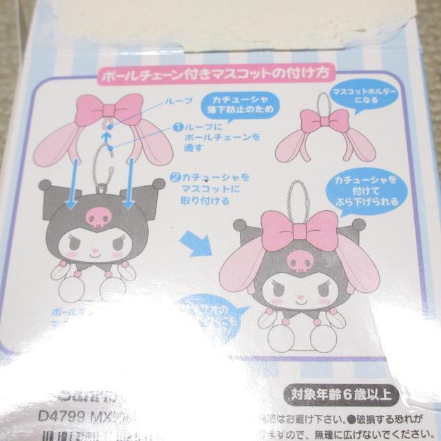 使用☆サンリオキャラクターズ*シークレットミニカチューシャ(バッドばつ丸) < おもちゃ  使用☆サンリオキャラクターズ*シークレットミニカチューシャ(バッドばつ丸) < おもちゃの