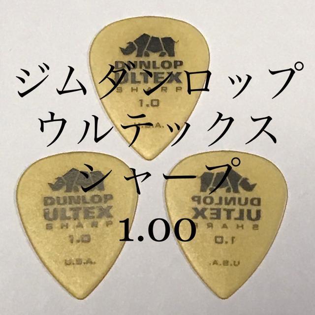 ピック ジムダンロップ 1.00   3枚 シャープ < ホビー  ピック ジムダンロップ 1.00   3枚 シャープ  < ホビーの