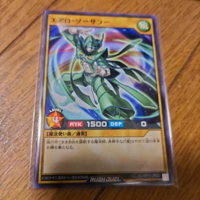 遊戯王 エアロソーサラー < アニメ/コミック/キャラクター 遊戯王 エアロソーサラー < アニメ/コミック/キャラクターの